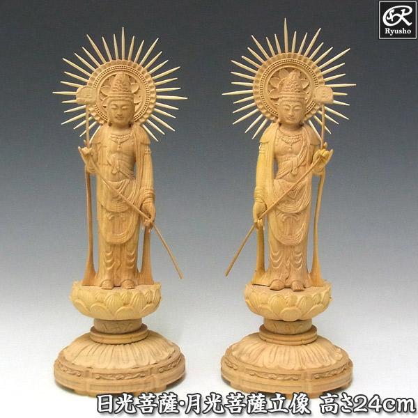 日光菩薩 月光菩薩 立像 高さ24cm 柘植製 木彫り 仏像 日光月光 : 仏像