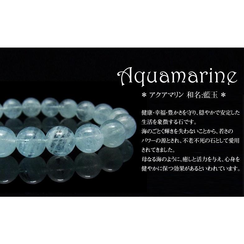 アクアマリン 10mm ブレスレット 天然石 パワーストーン : 仏像と