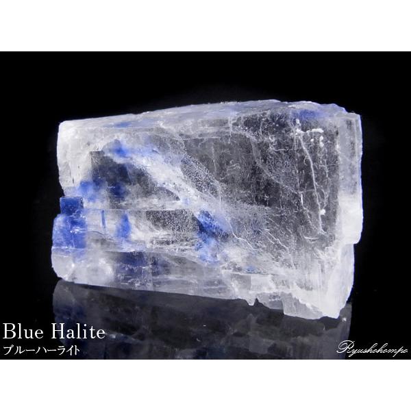 ブルーハーライト 原石 アメリカ ニューメキシコ州産 天然石 パワーストーン 結晶 鉱物