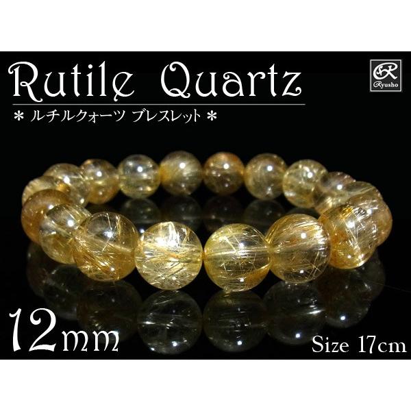 ルビーインクォーツ約12mm　天然石 招財進寶 彫刻ビーズ ルチルクォーツ 銀色入り 12mm 彫刻 一粒