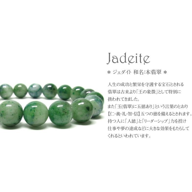 本翡翠 ジェダイト 宝石質 シトリン パワーストーン 翡翠ブレスレット 金運 本翡翠 ジェダイト 宝石質 シトリン パワーストーン 翡翠