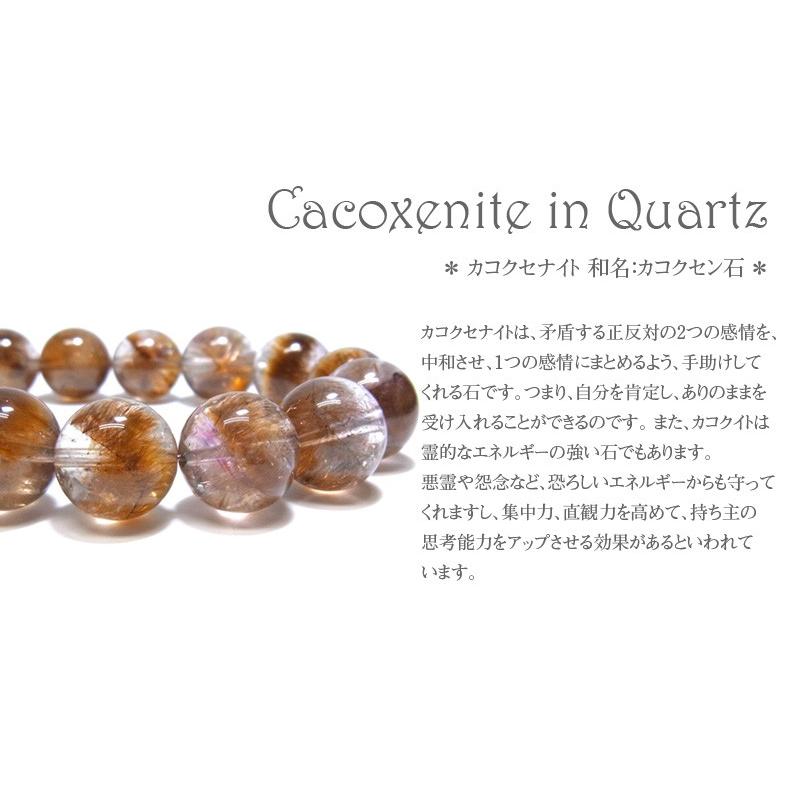 カコクセナイトインクォーツ 12mm ブレスレット 天然石
