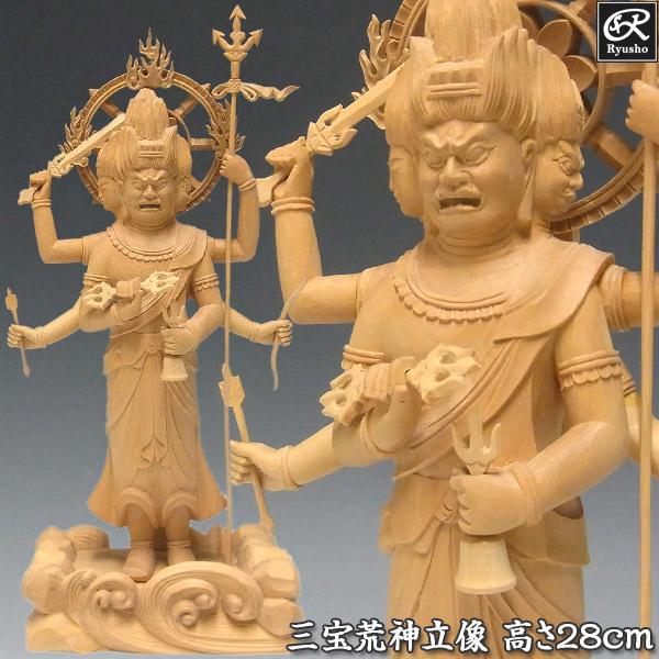 三宝荒神像 高さ28cm 柘植製 木彫り 仏像 : 仏像と縁起物の専門店 龍祥
