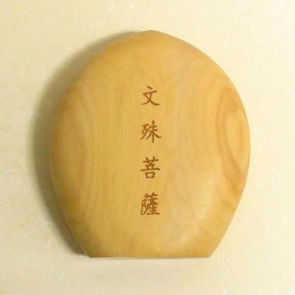 懐中仏 文殊菩薩（卯） 柘植製 香合仏 仏像 : 仏像と縁起物の専門店 龍