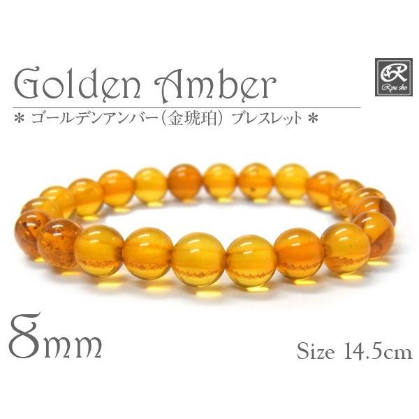 ゴールデンアンバー 琥珀 8mm ブレスレット 天然石 パワーストーン