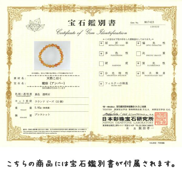 ゴールデンアンバー 琥珀 8mm ブレスレット 天然石 パワーストーンの画像