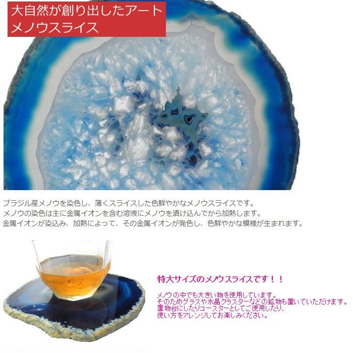 メノウスライス 特大 ブルー メノウ 瑪瑙 スライス : 仏像と縁起物の
