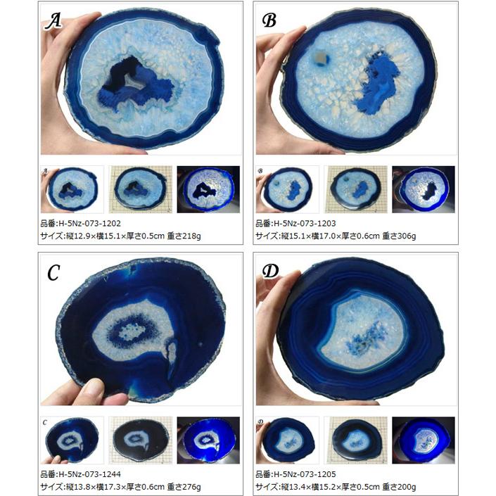メノウスライス 特大 ブルー メノウ 瑪瑙 スライス : 仏像と縁起物の