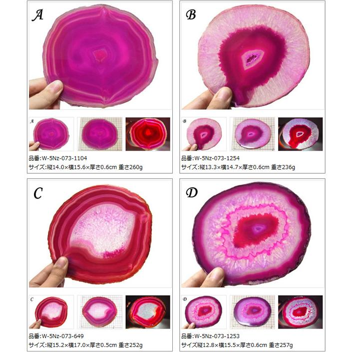 ピンク瑪瑙、メキシコ瑪瑙、レッドモスアゲート特別セット　ポイントタワー素敵な逸品 メノウスライス 特大 ピンク メノウ 瑪瑙 スライス : 仏像と縁起物の