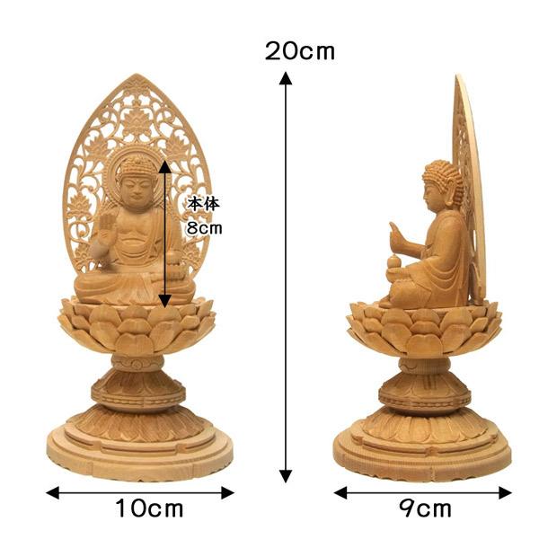 薬師如来 坐像 高さ20cm 桧製 木彫り 仏像 : 仏像と縁起物の専門店 龍
