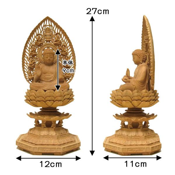 薬師如来 坐像 高さ27cm 柘植製 木彫り 仏像 : 仏像と縁起物の専門店