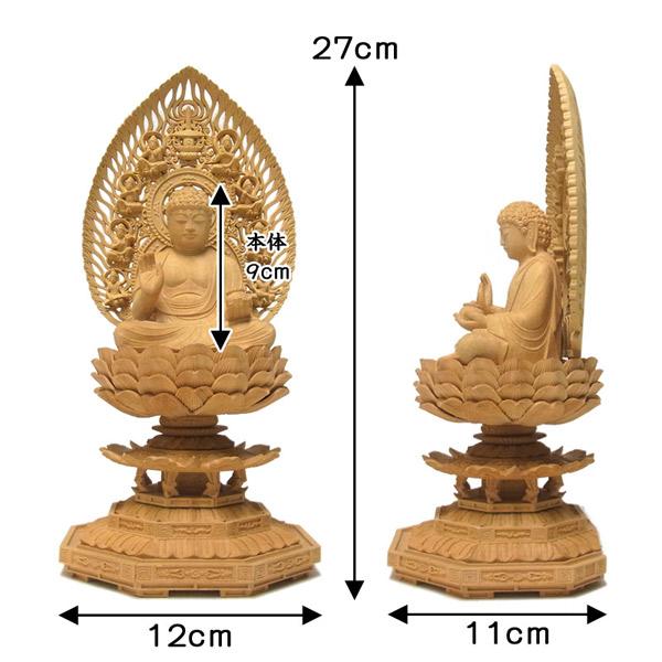 薬師如来 坐像 高さ27cm 柘植製 木彫り 仏像 : 仏像と縁起物の専門店