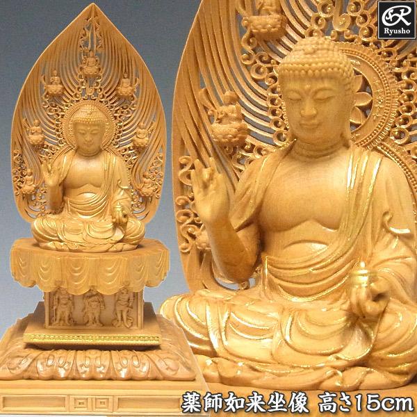 木彫り 仏像 金彩薬師如来 坐像 高さ15cm 柘植製（Yahoo!・仏像と縁起物の専門店 龍祥本舗）