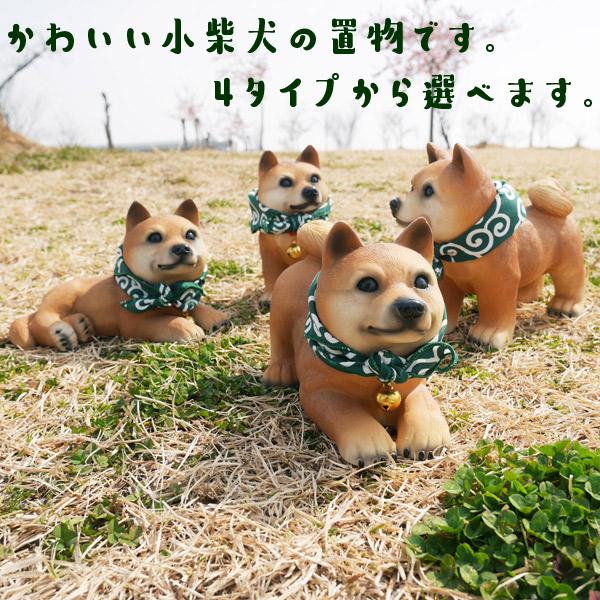 小柴犬の置物 まめ柴 豆柴 リアル犬 : 仏像と縁起物の専門店 龍祥本舗 