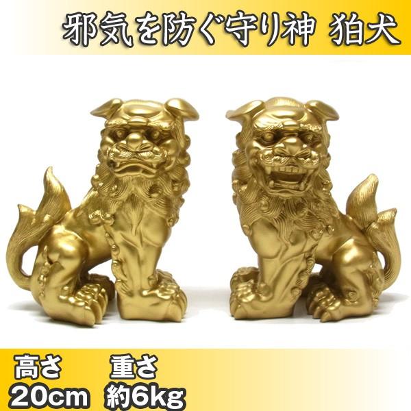 狛犬（獅子狛犬）20cm 風水 玄関 置物 : 仏像と縁起物の専門店