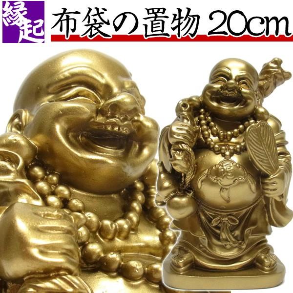 金の布袋 布袋 置物 20cm 開運 縁起物 : 仏像と縁起物の専門店 龍祥