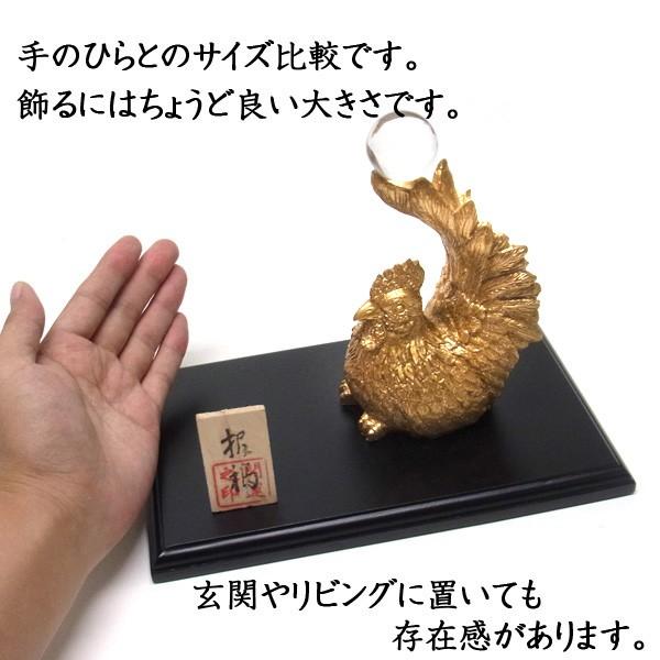 干支置物　陽春　瑞正謹製　開運招福　酉　金色 干支の置物 酉年 水晶招福鳥 金の鳥 : 仏像と縁起物の専門店 龍祥本舗