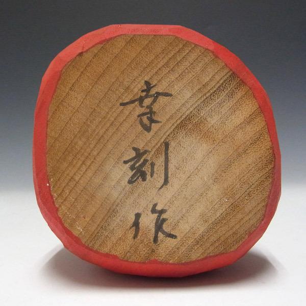 木彫り 彩色達磨（だるま） 叩き彫り 高さ11cm 日本仏師作品