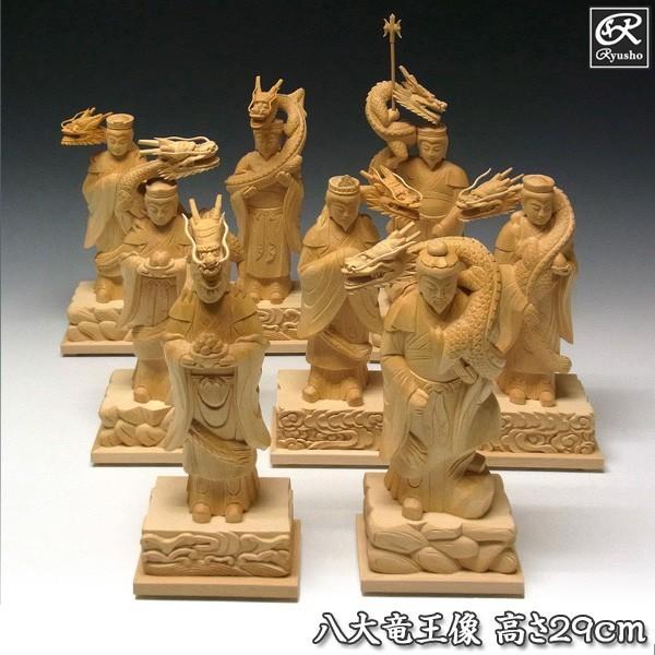 高さ29cm 桧製 龍祥本舗の木彫り 八大竜王 八大龍王 仏像 龍祥本舗 高さ29cm 仏像 Z 2 Sh 仏像と縁起物の専門店 木彫り