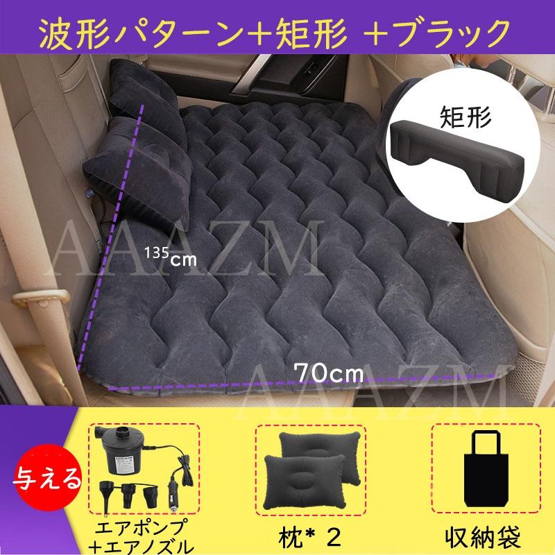 車中泊マット 車載 エアーベッド 独立サポートエアクッション 車用ベッド 災害 楽天市場】車中泊マット 車載 エアーベッド 後部座席 独立