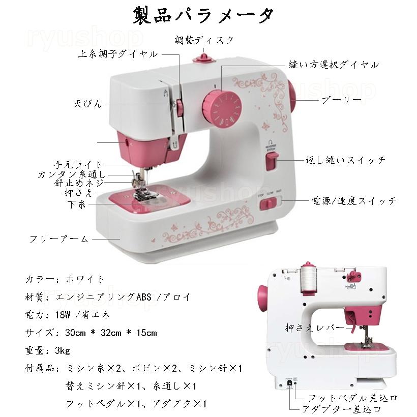 ミシン 糸 針 家庭用 台 初心者 安い 小型 電動ミシン 縫製 本体 ミシン 糸 針 家庭用 台 初心者 安い 小型 電動ミシン 縫製 本体