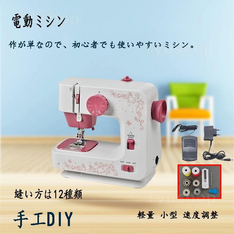 ミシン 糸 針 家庭用 台 初心者 安い 小型 電動ミシン 縫製 本体 ミシン 糸 針 家庭用 台 初心者 安い 小型 電動ミシン 縫製 本体