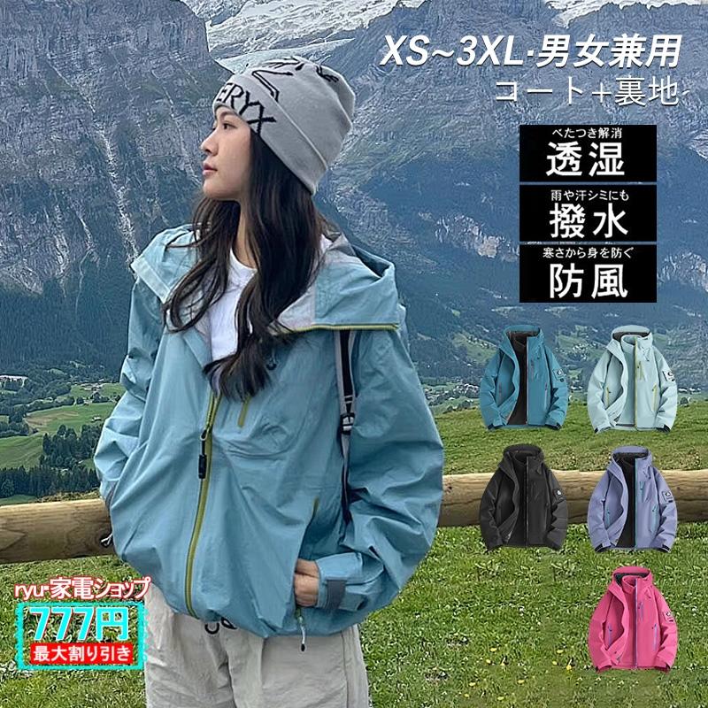 マウンテンパーカー メンズ レディース ジャケット アウトドア 2