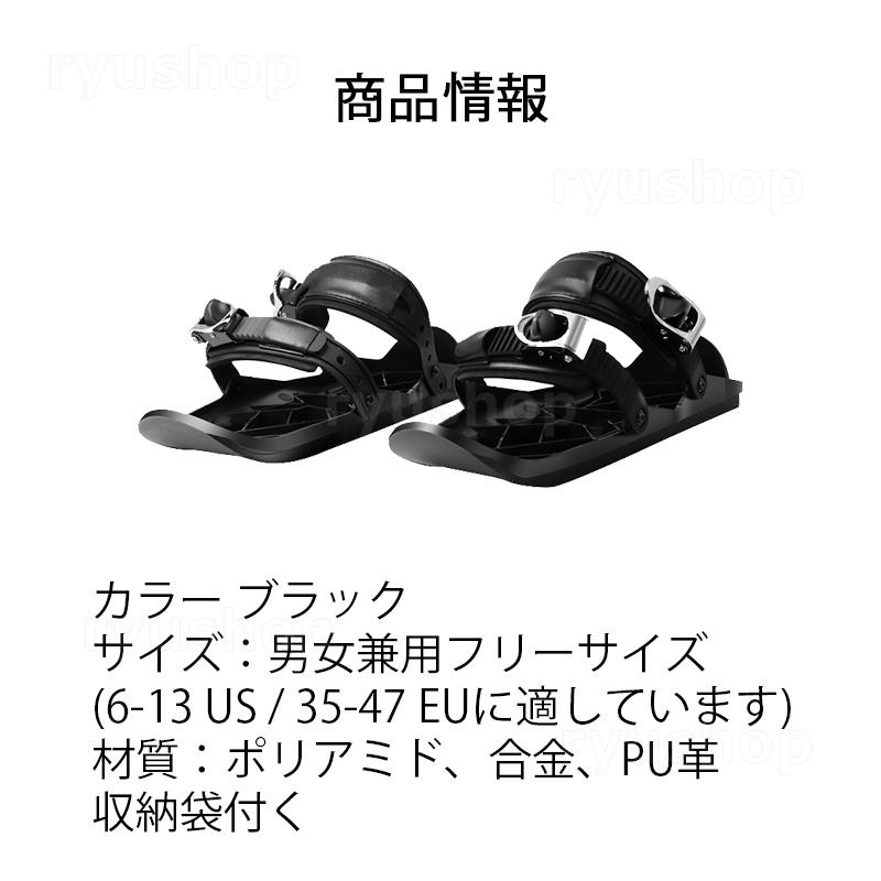 スノーフィートSnowfeet Mini Ski Skates 2 ベーシックモデルウィンターシューズ ウィンタースポーツ スノーギア スノー用 取り付け 送料無料｜ryushop｜03