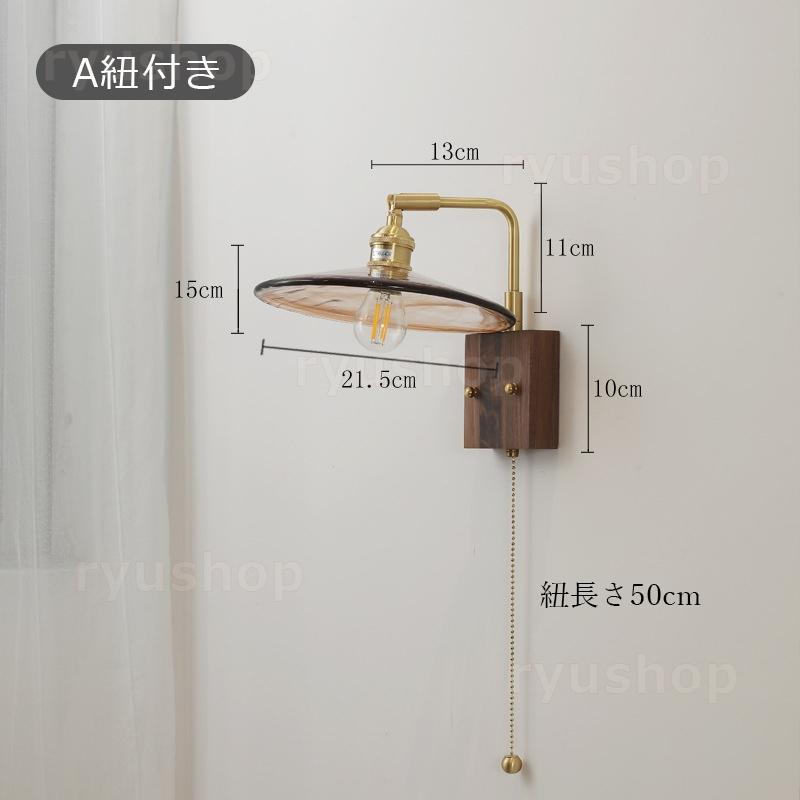 AAAZM ブラケットライト LED電球 真鍮 おしゃれ 和風 壁付けランプ照明