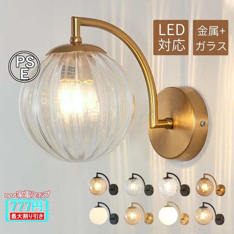 北欧風インテリア照明 デンマークヴィンテージ ホーン ウォールランプ 間接照明 北欧