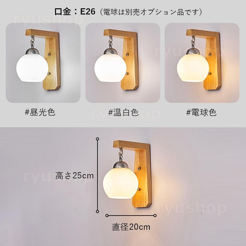 ブラケットライト 北欧 おしゃれ LED対応 丸型 ガラス 木製 和風 ブラケットライト 北欧 おしゃれ LED対応 丸型 ガラス 木製 和風