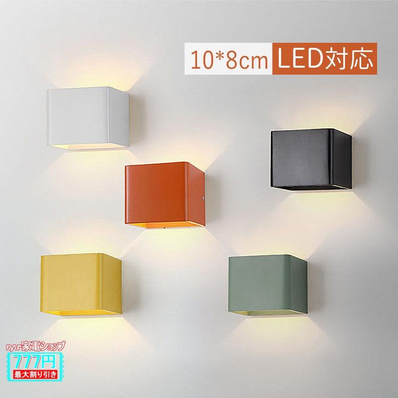 LED ブラケットライト おしゃれ 四角 北欧 間接照明器具 壁掛け LED ブラケットライト おしゃれ 四角 北欧 間接照明器具 壁掛け