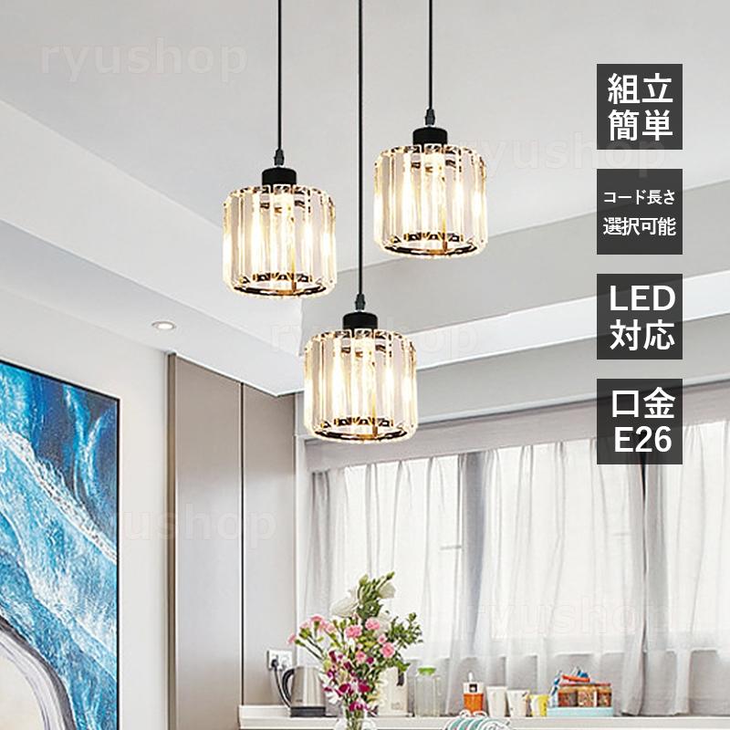 ペンダントライト 水晶ガラス 北欧 円筒形 LED対応 おしゃれ ペンダントライト 水晶ガラス 北欧 円筒形 LED対応 おしゃれ