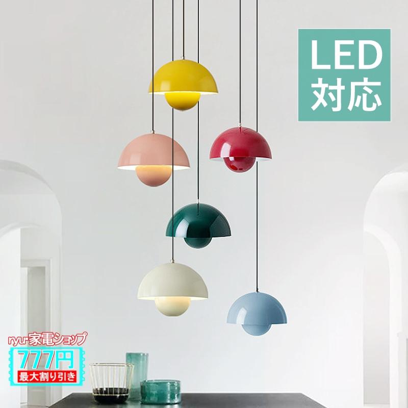 【新品】ペンダントライト 天井照明 照明 北欧 おしゃれ LED電球対応 寝2 楽天市場】【レビュー特典・2年保証】ペンダントライト led 北欧