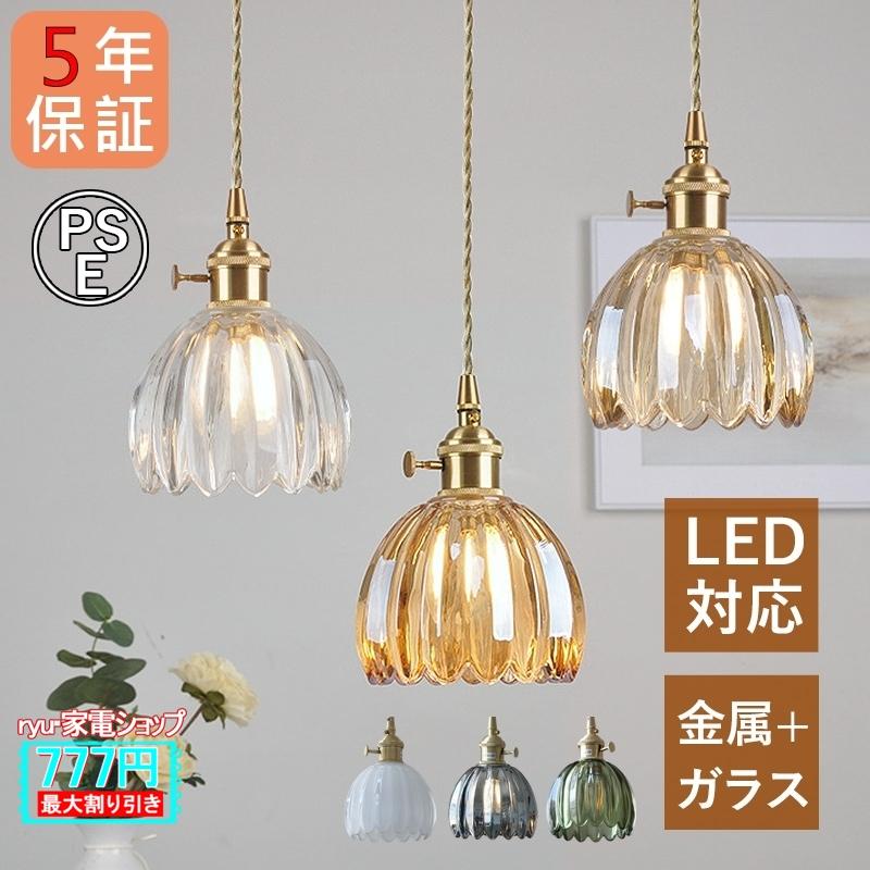 AAAZM ペンダントライト ガラス 北欧 おしゃれ LED電球 ステンドグラス