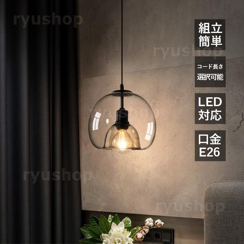 ペンダントライト ガラス 北欧 おしゃれ LED電球 ダブルガラス ボール