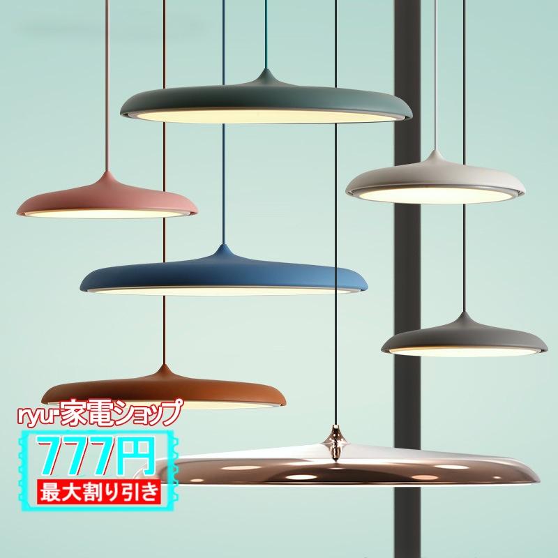 LED ペンダントライト 北欧 おしゃれ 円盤 円形 薄型 シンプル LED ペンダントライト 北欧 おしゃれ 円盤 円形 薄型 シンプル