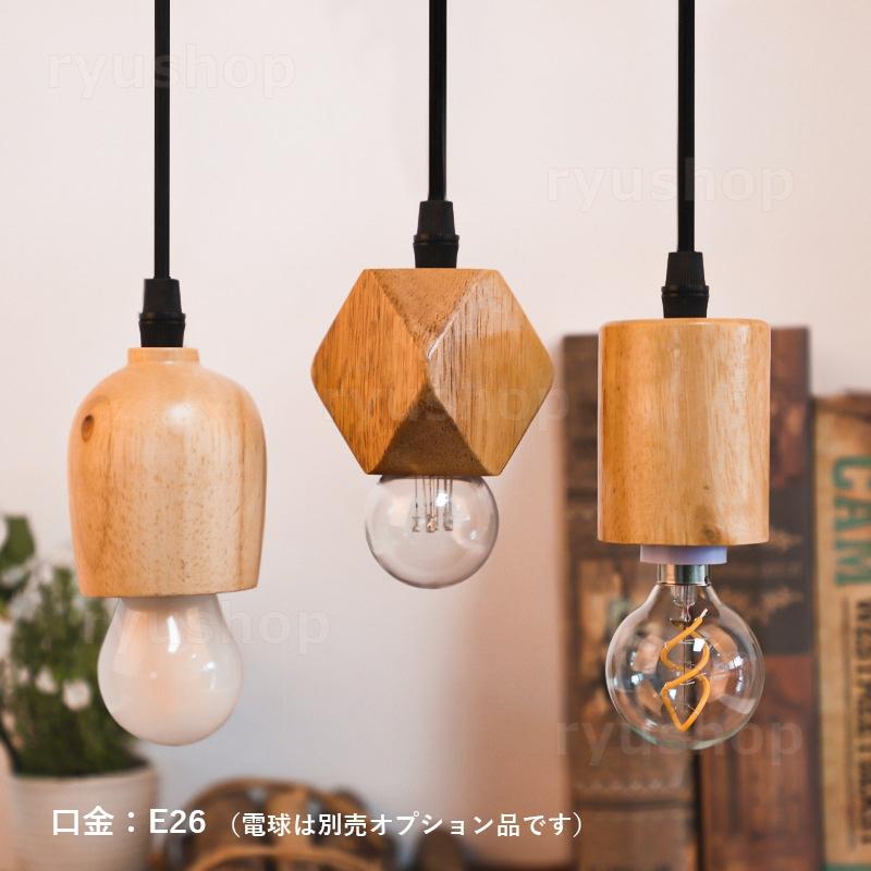 3個セット ペンダントライト 3灯 和風 木製 おしゃれ LED電球 3個セット ペンダントライト 3灯 和風 木製 おしゃれ LED電球