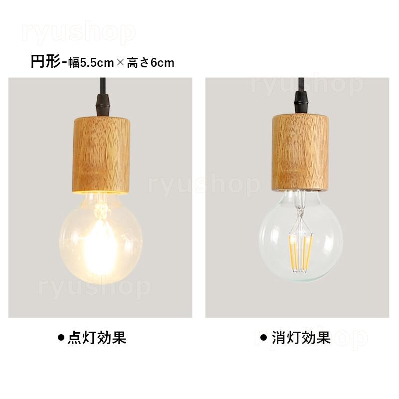 3個セット ペンダントライト 3灯 和風 木製 おしゃれ LED電球
