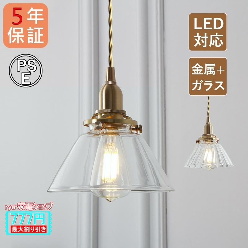 AAAZM ペンダントライト 和風 ガラス 真鍮 LED電球 北欧 おしゃれ 和風