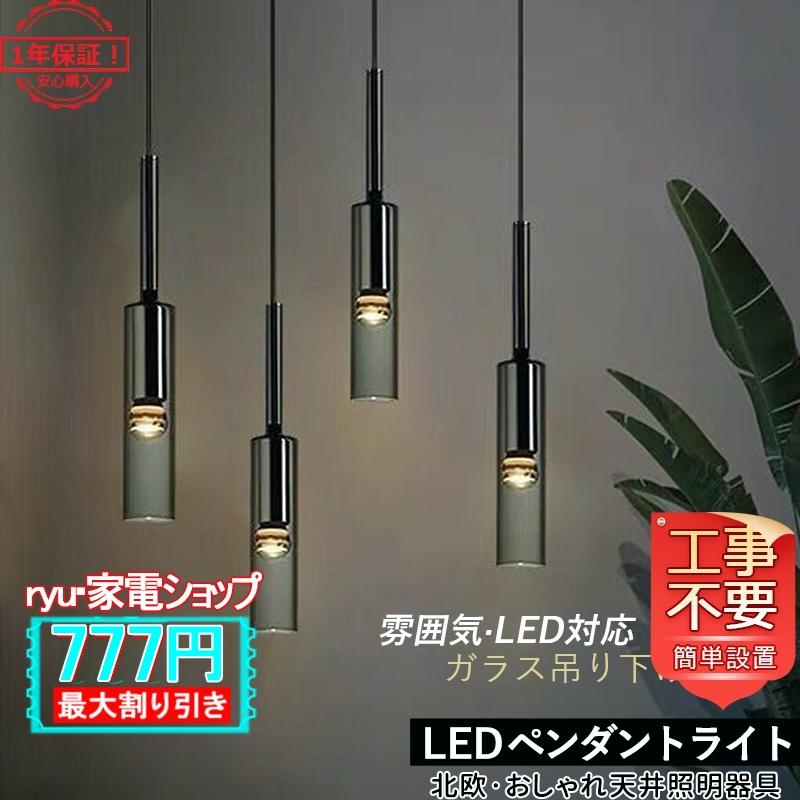 ペンダントライト ガラス 北欧 円筒形 LED電球対応 おしゃれ ペンダントライト ガラス 北欧 円筒形 LED電球対応 おしゃれ