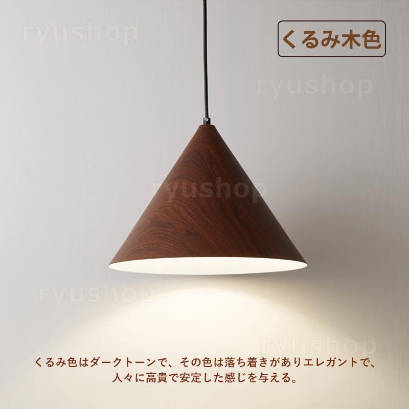 AAAZM ペンダントライト 北欧 おしゃれ LED電球 木目調 円錐形 傘型