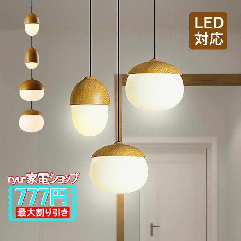 ペンダントライト ガラス 北欧 木目調 おしゃれ LED電球対応 ペンダントライト ガラス 北欧 木目調 おしゃれ LED電球対応