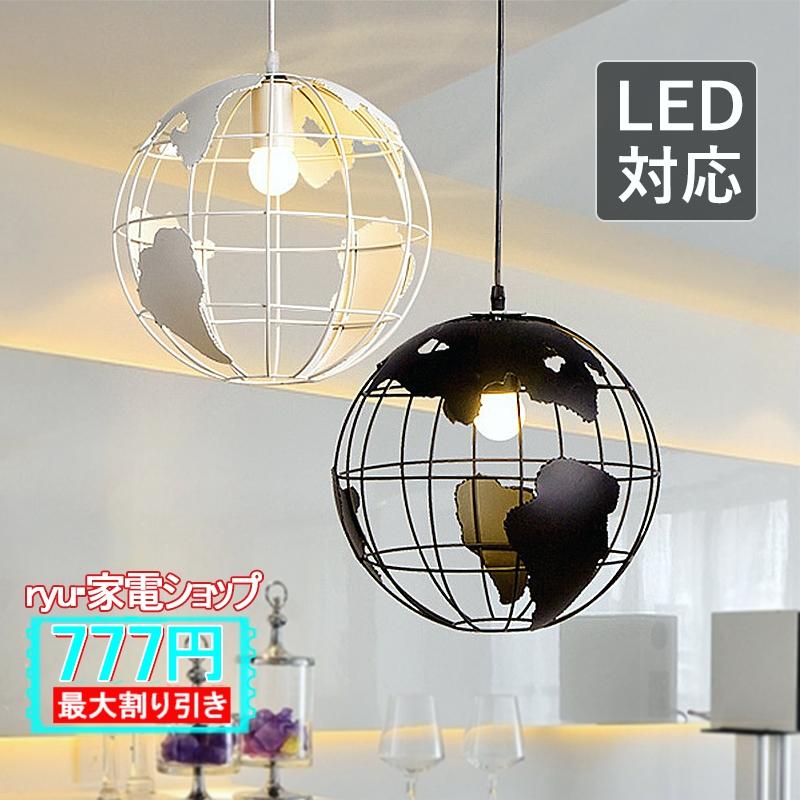 ペンダントライト 北欧 おしゃれ LED電球対応 地球 ボール 丸型 ペンダントライト 北欧 おしゃれ LED電球対応 地球 ボール 丸型