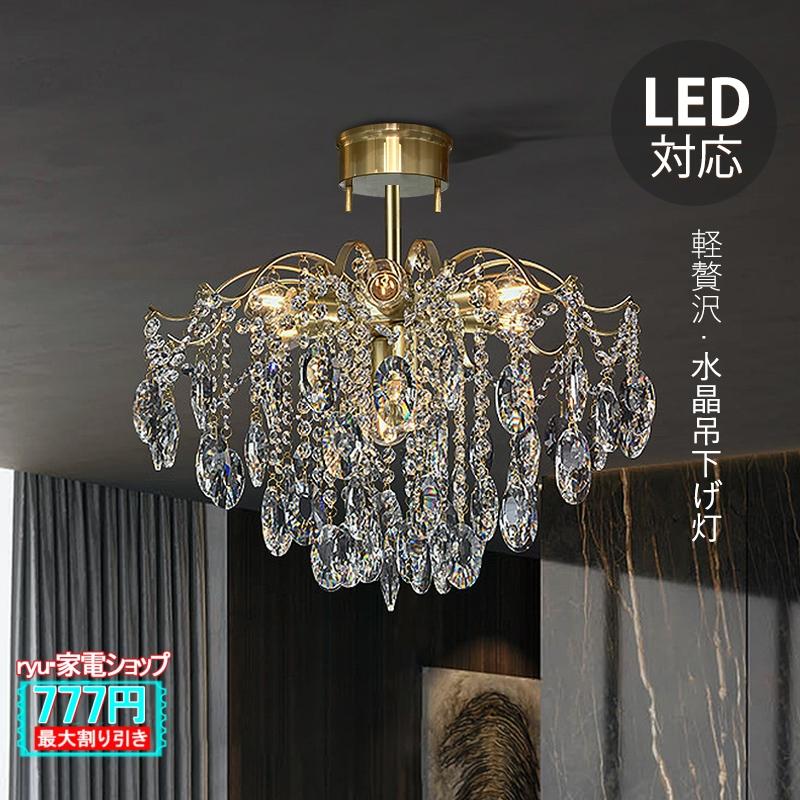 シャンデリア 北欧和風 おしゃれ LED電球 枝型 吊り下げランプ