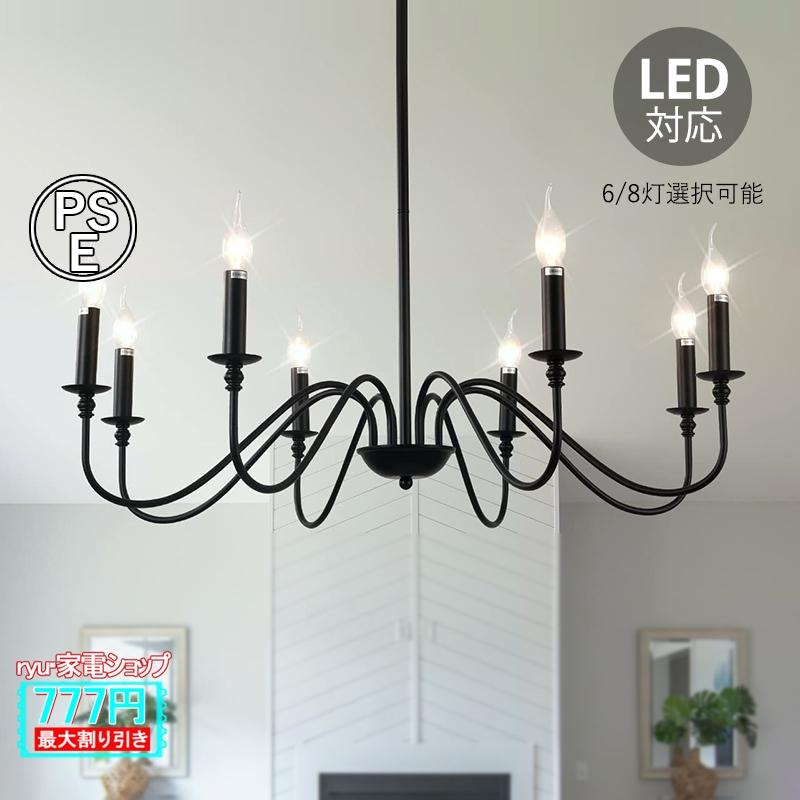 AAAZM シャンデリア おしゃれ 北欧 LED電球 天井照明器具 蝋燭型