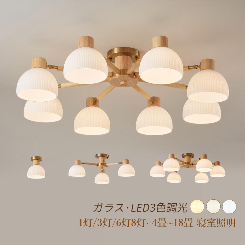 シーリングライト LED 4畳~18畳 大きめ シャンデリア 北欧 シーリングライト LED 4畳~18畳 大きめ シャンデリア 北欧