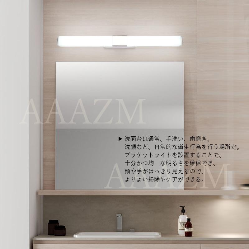 LED ブラケットライト 洗面所照明 北欧 おしゃれ 鏡上灯 LED ブラケットライト 洗面所照明 北欧 おしゃれ 鏡上灯