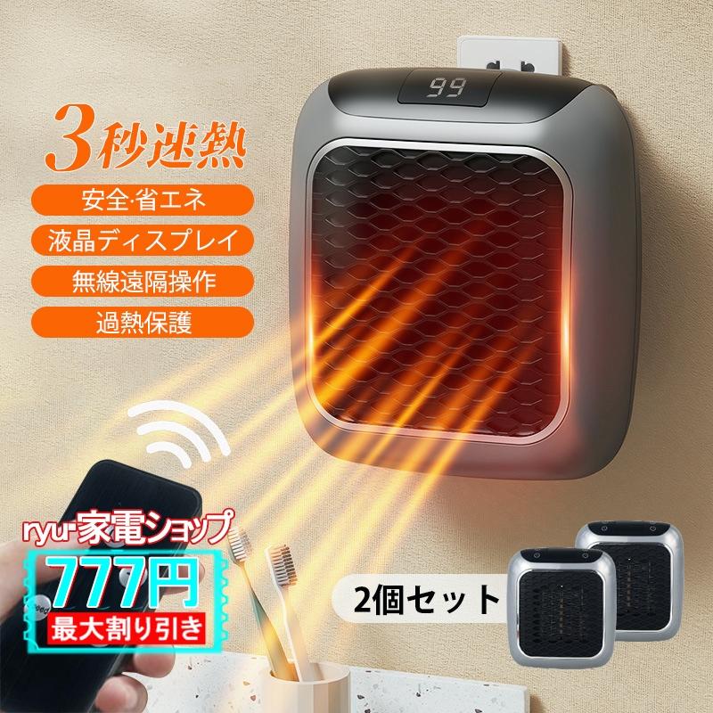 家電 季節、空調家電 ファンヒーター 2台セット