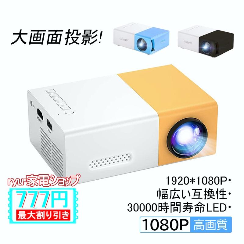 新品★ 家庭用プロジェクター 小型 自動台形補正 電動フォーカス 箱キズあり Amazon.co.jp: プロジェクター 家庭用【令和7年4月新登場！明る